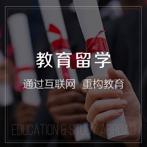 泰国教育留学|校园管理信息平台开发建设