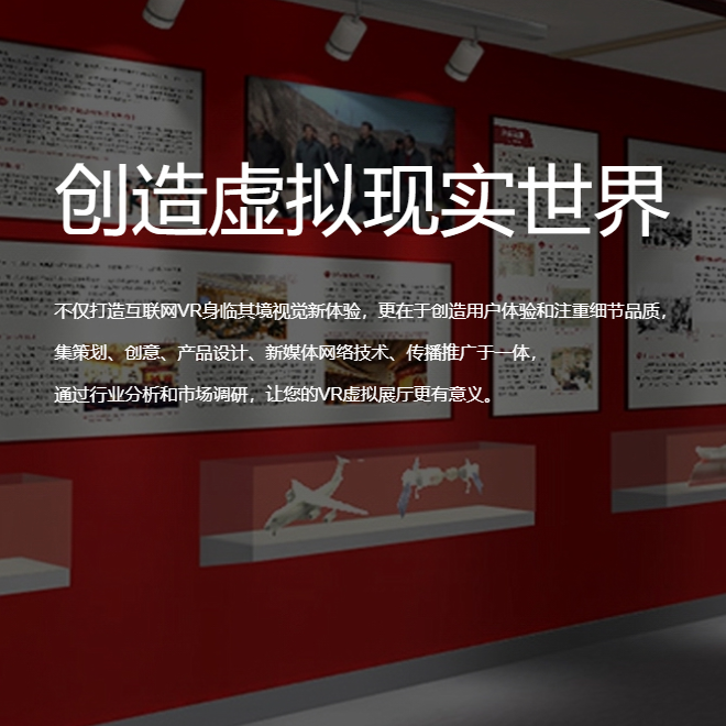 泰国VR虚拟场馆|红色党建主题展软件开发制作